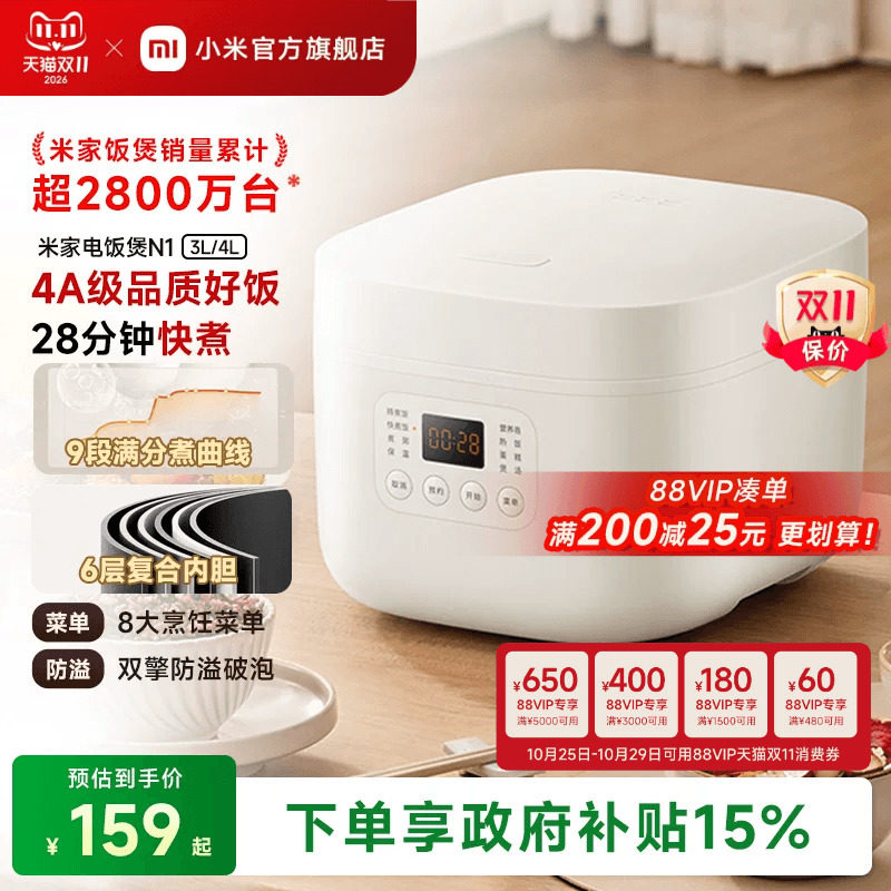 小米官方旗舰店米家电饭煲N1多功能家用3L4L煮饭锅电饭锅