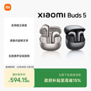 小米XiaomiBuds5无线蓝牙耳机半入耳可录音