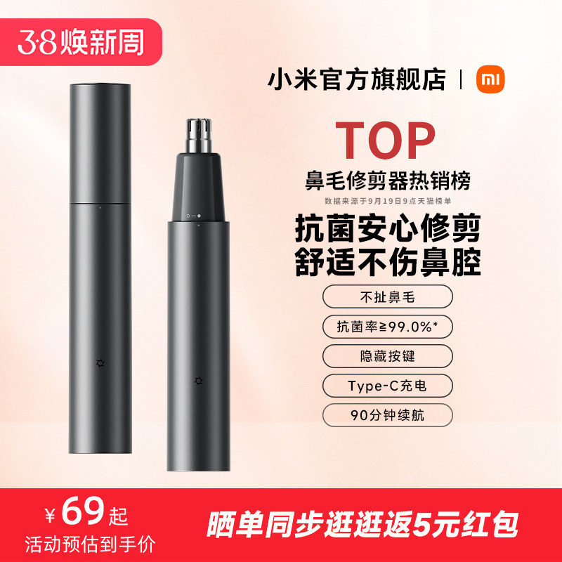 小米官旗米家鼻毛修剪器男士充电式清理鼻孔剃刮去鼻毛神器送男友