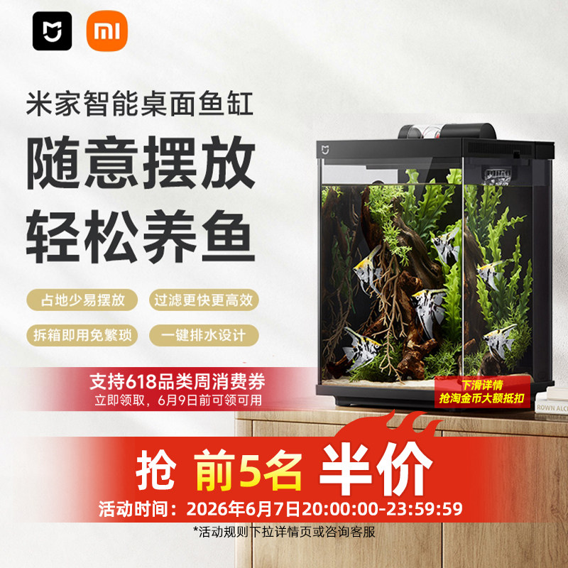 米家智能桌面鱼缸生态鱼缸小型智能一体缸自循环专业背滤易摆放