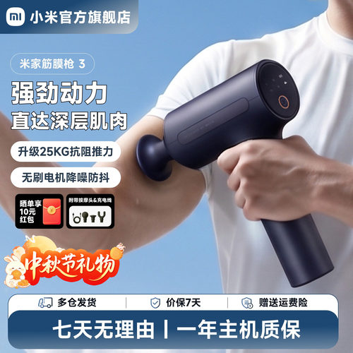 米家筋膜枪无刷电机肌肉按摩器
