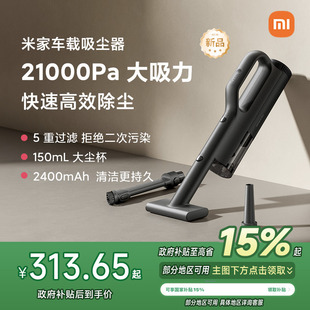 米家车载吸尘器手持小型手持吸尘器车用迷你车用大吸力吹吸一体