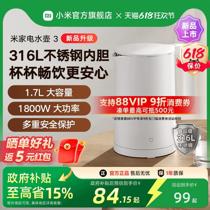 ƷС׹׼ҵˮ3ˮ316Lڵ1.7Lˮ79.9Ԫȯ