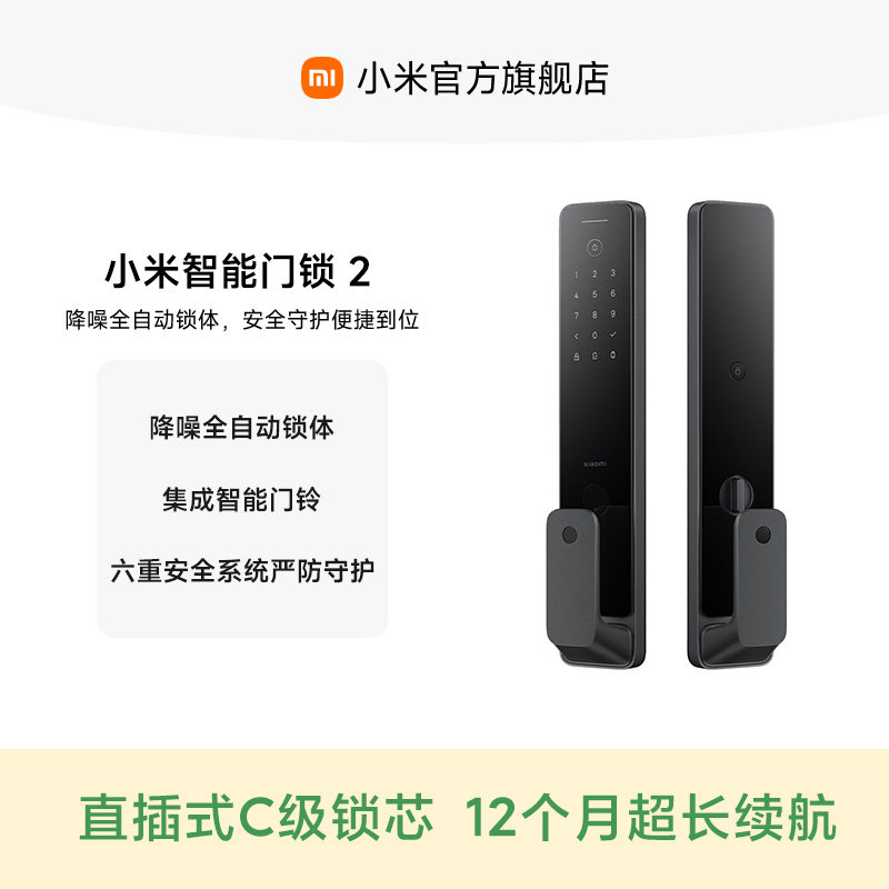 小米全自动指纹锁家用防盗门图片
