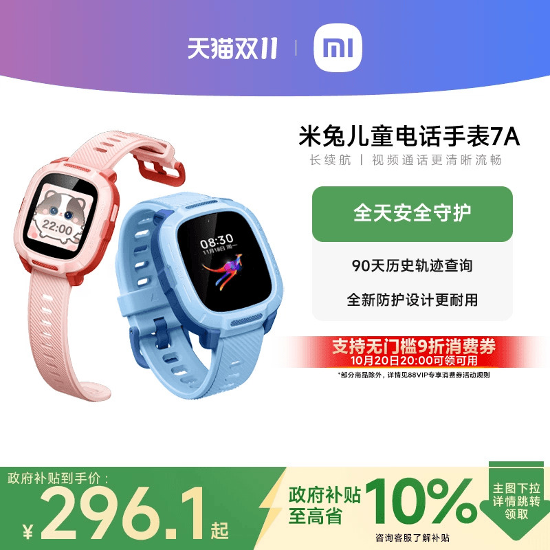 小米儿童手表精准定位4G入门功能