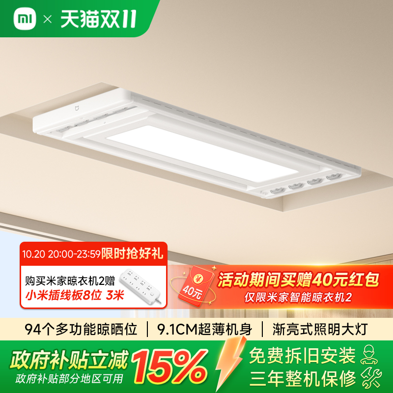 小米晾衣架电动超薄隐藏开放挂孔