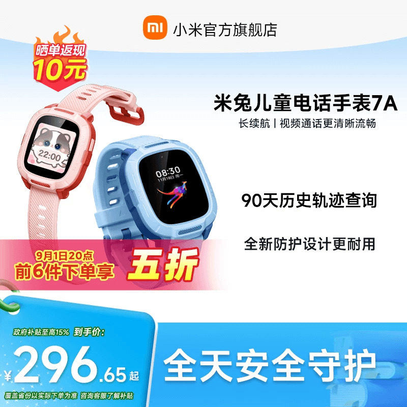 小米儿童手表精准定位4G入门功能图片