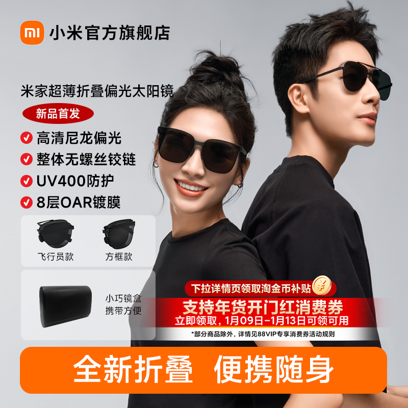 小米米家超薄折叠偏光太阳镜高级感眼镜驾驶开车钓鱼墨镜男女