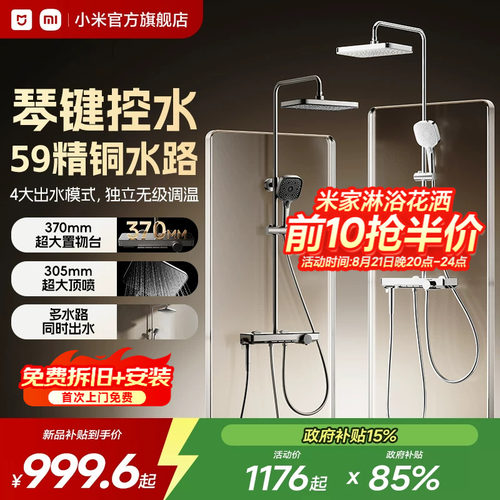 小米家淋浴花洒枪灰套装
