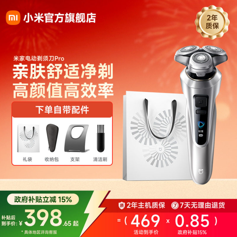 С�׹����׼ҵ綯���뵶Pro��ʿ�������ܹκ������������� 362.57Ԫ(����������88VIP 95��)