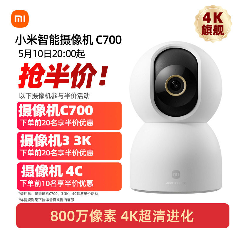 小米智能摄像机云台版监控家用手机远程无线网络摄像头360全景