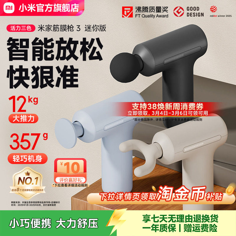 小米米家筋膜枪肌肉按摩器热敷放松按摩枪颈膜枪迷你版按摩仪礼物