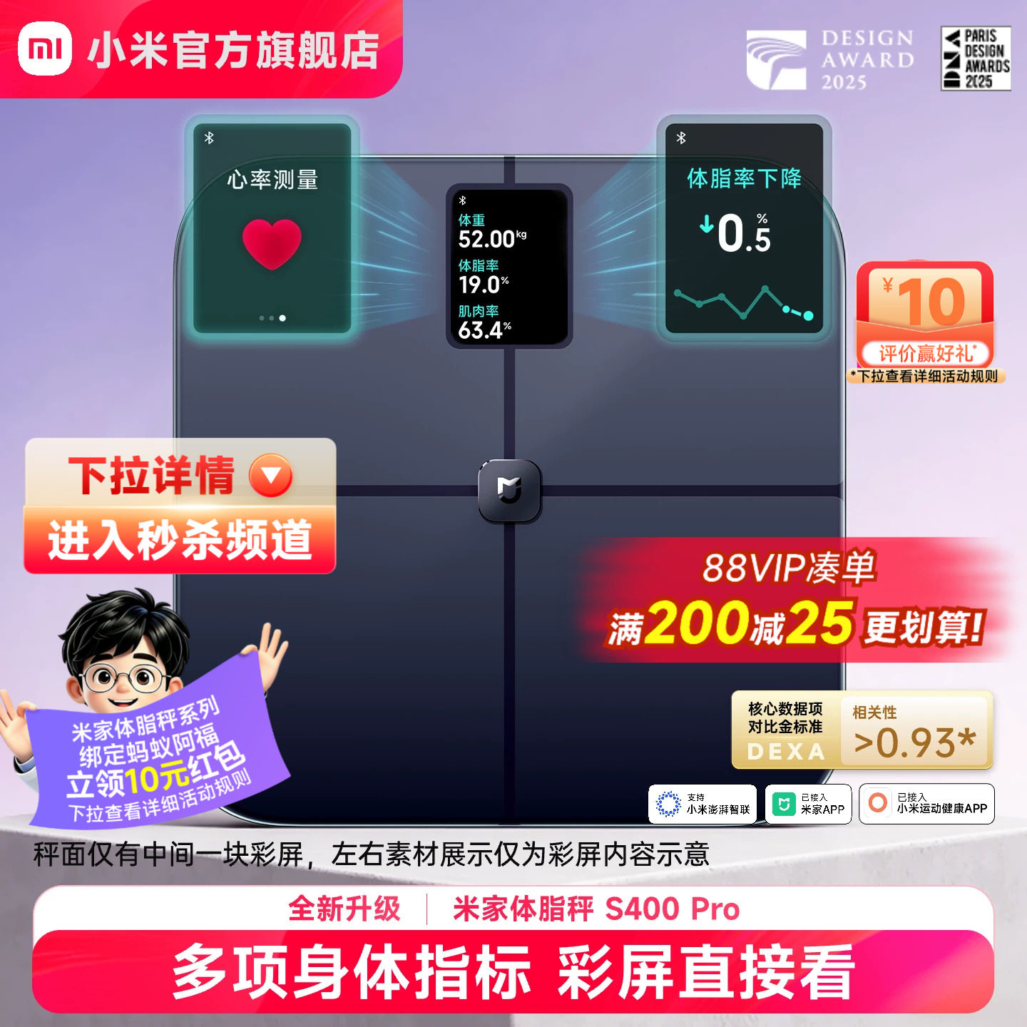小米官方米家体脂秤体重秤电子秤家用智能称精准减肥专用礼物称重