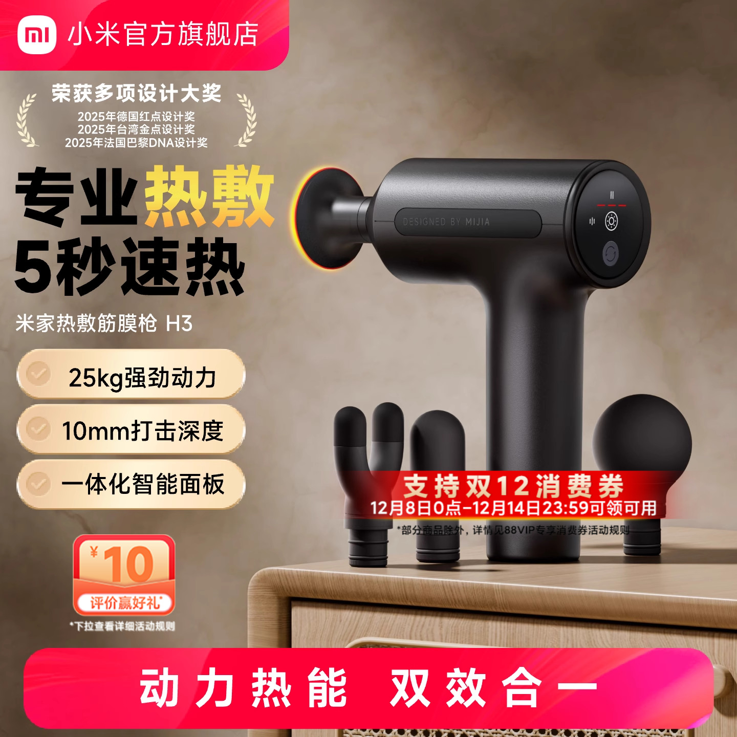 米家筋膜枪无刷电机肌肉按摩器