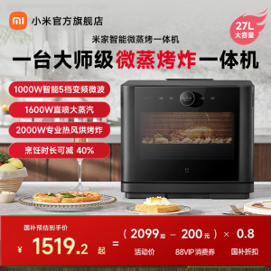 小米米家智能微蒸烤炸一体机变频四合一波炉