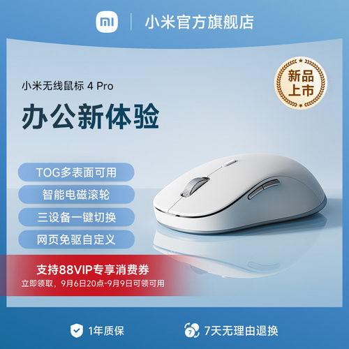 小米无线鼠标4Pro双模便携办公