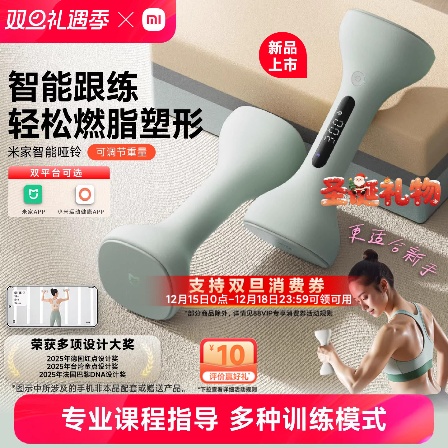 小米官旗米家智能哑铃可调节重量男女健身家用器材运动圣诞节礼物