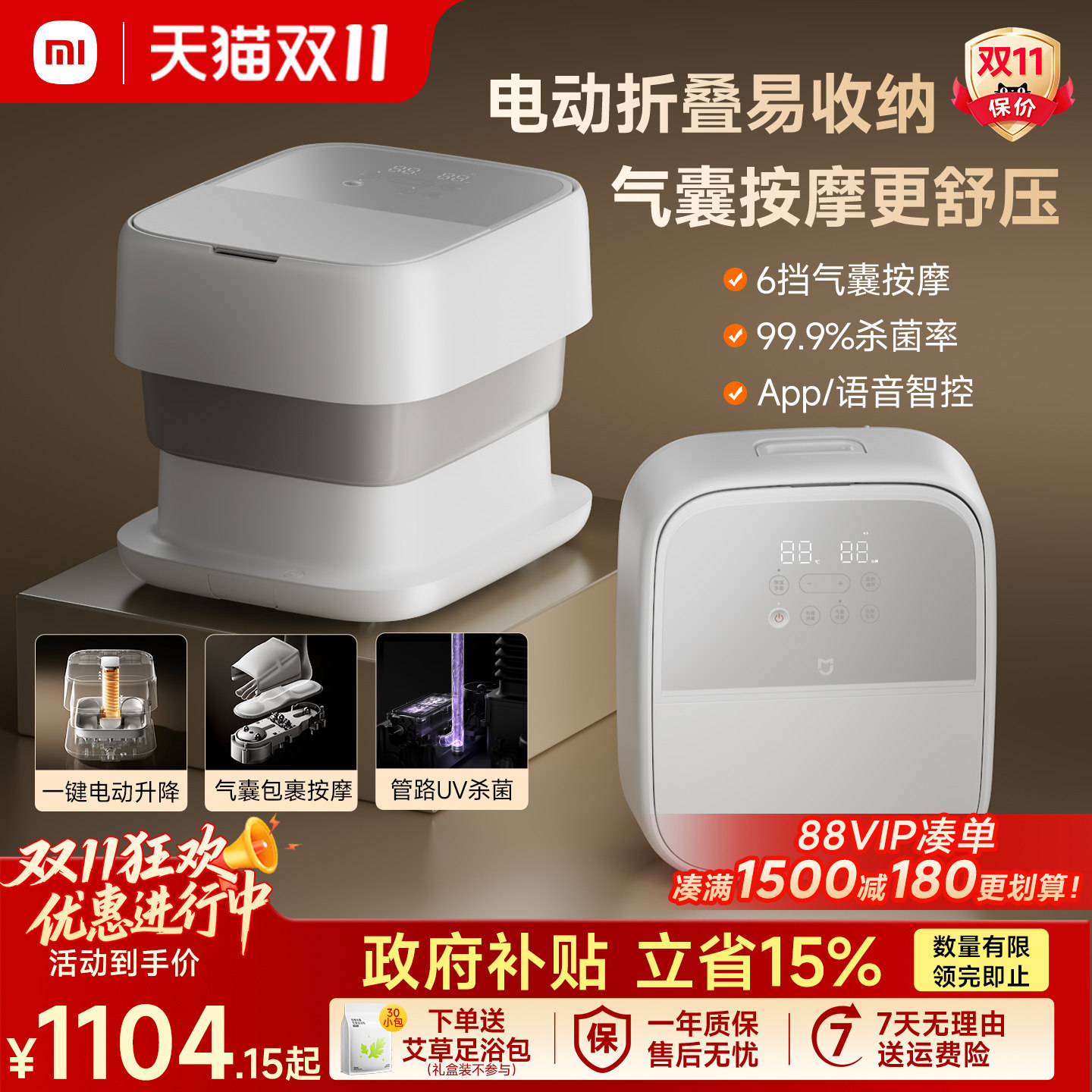 米家小米泡脚桶加热恒温家用全自动按摩杀菌洗脚盆电动折叠足浴器