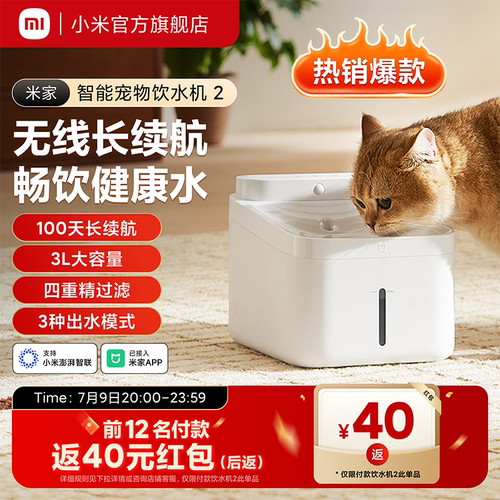 米家智能宠物无线自动饮水机