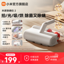 小米官旗米家mijia有线除螨仪2家用床上吸尘器专用紫外除螨虫除菌