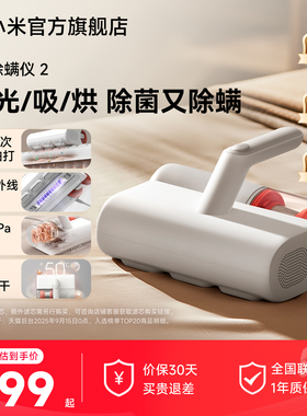 小米官旗米家mijia有线除螨仪2家用床上吸尘器专用紫外除螨虫除菌