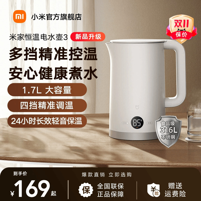 小米官旗米家恒温热水壶烧水壶家用煮水壶泡茶保温一体大容量