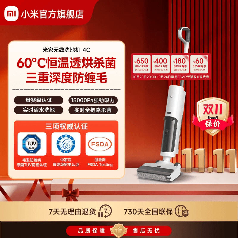 米家无线洗地机4C扫拖防缠绕恒温透烘小米官方店