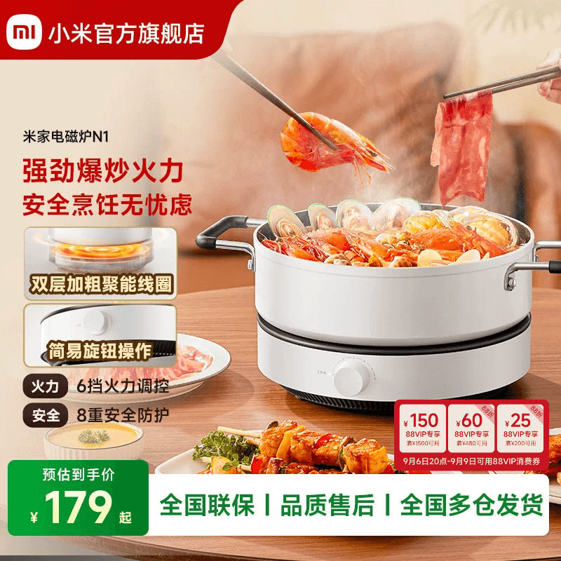 米家青春版电磁炉N1新品加热火锅图片