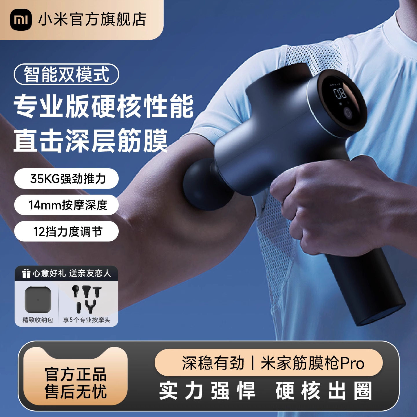 小米官旗米家筋膜枪Pro智能肌肉深层按摩器多功能按摩枪圣诞礼物,运动/瑜伽/健身/球迷用品,筋膜枪,淘宝优惠券,粉丝福利购,淘宝优惠卷