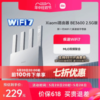 【Wi-Fi7新品】小米 穿墙 WiFi7 Xiaomi路由器BE3600 2.5G网口家用高速4核处理器4路独立信号放大器路由器