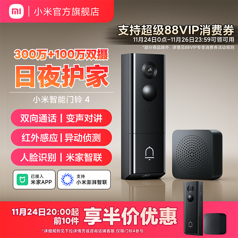 小米可视门铃猫眼摄像头