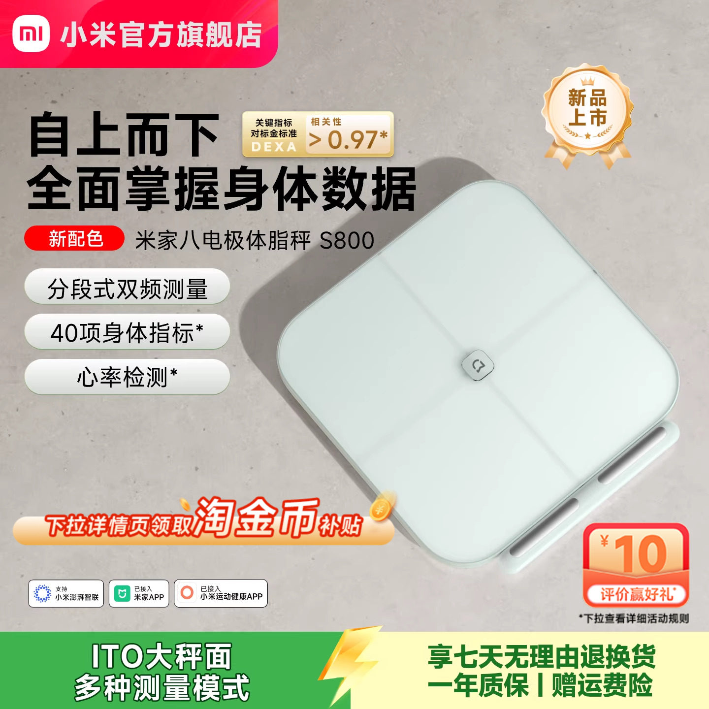 小米官方旗舰店米家八电极体脂秤体重秤电子秤体脂称家用减肥精准健康电子称蓝牙智能礼物专用正品称重健身