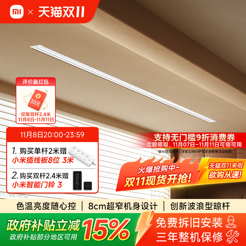 小米米家隐形晾衣架电动升降嵌入