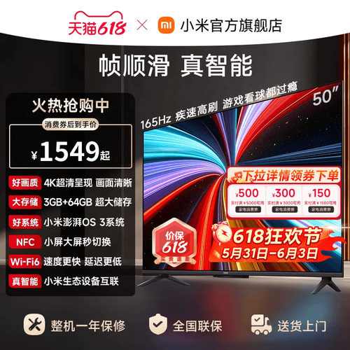 【大存储升级款】小米REDMI电视机A Pro50英寸4K高清护眼 3+64GB