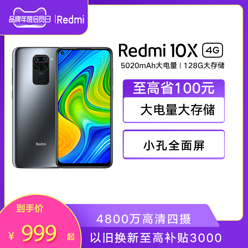 ʡ10010x 4g 洢ѧֻnote8X10С׹ٷ콢Ʒredmi