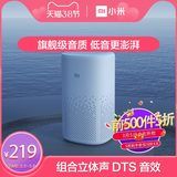 5日0点开始: MI 小米 小爱 AI智能音箱 109.5元包邮(限前500件)