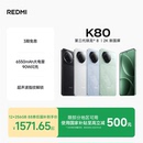 K80红米k80手机官方旗舰店游戏拍照学生国补智能手机小米手机红米手机redmik80 REDMI 购机享3期免息