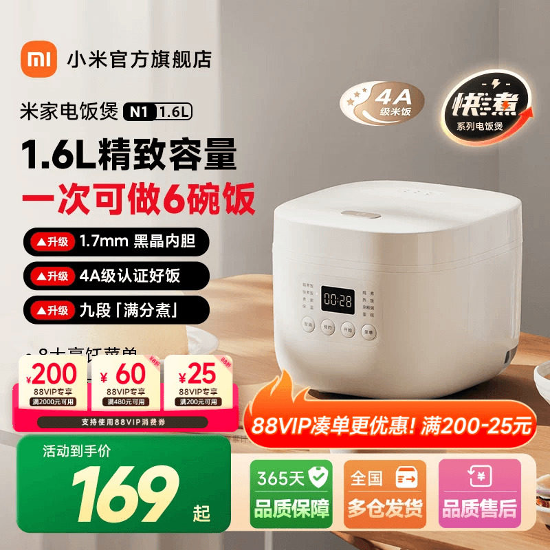 小米官方旗舰店米家迷你电饭煲多功能智能煮饭电饭锅