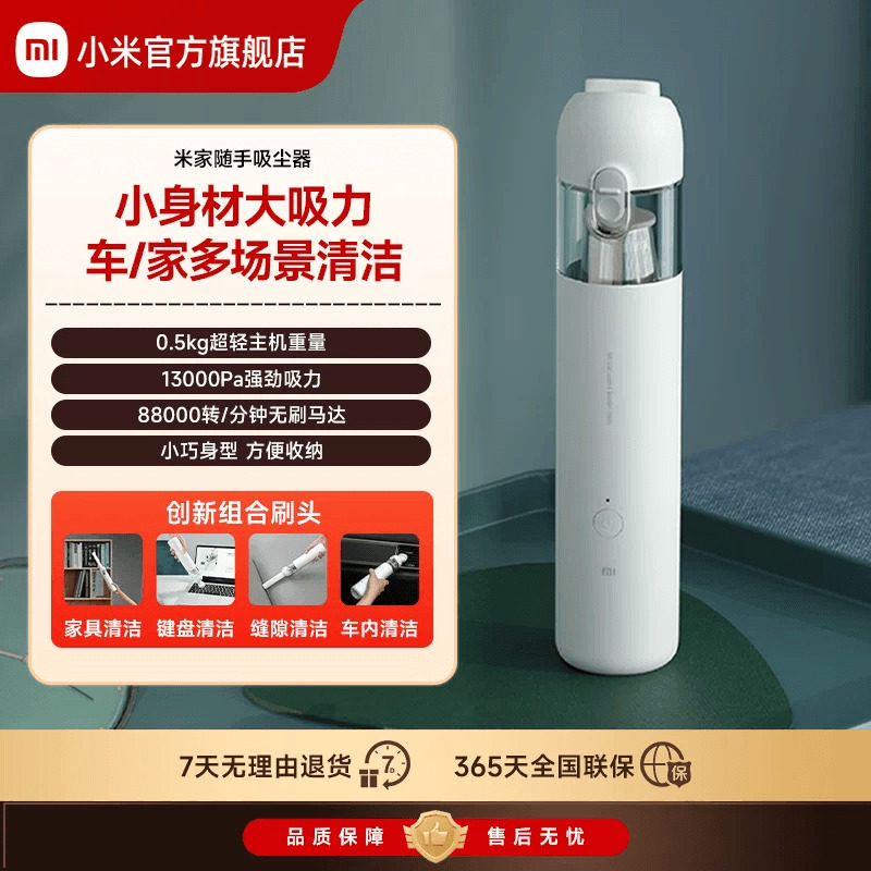 米家强力车用无线充电随手吸尘器