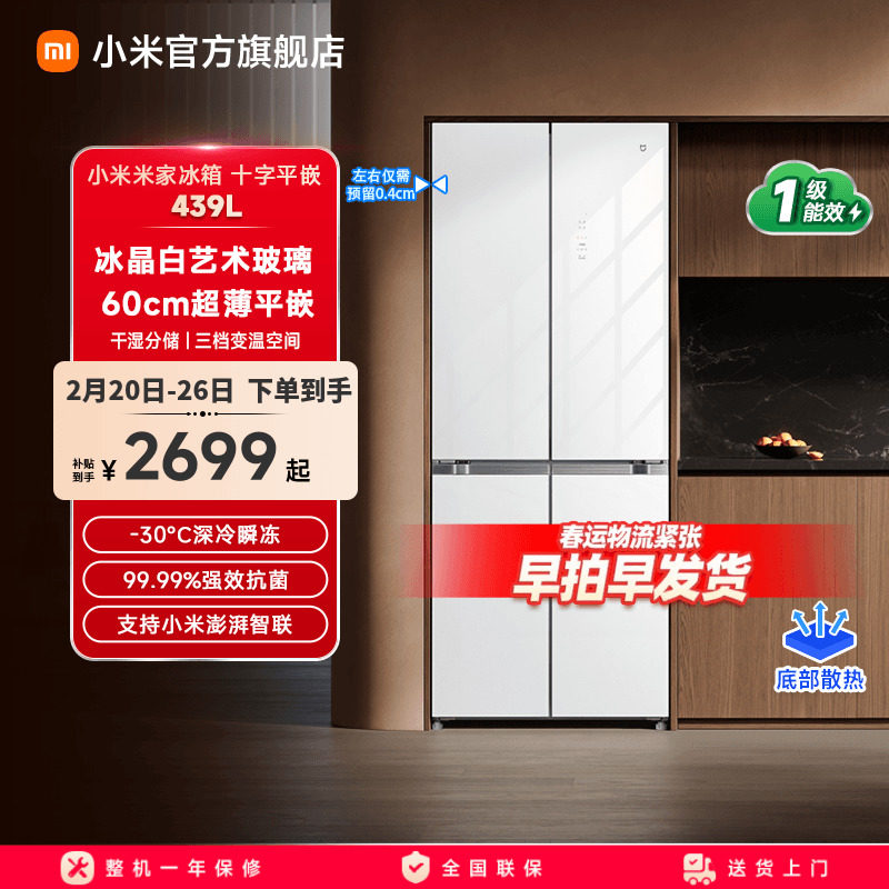 东京冰箱不冷不停机？2026年真实维修判断标准（针对日系风冷冰箱）