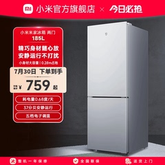 小米米家185L双门双开门家用省电超薄冷冻冷藏租房宿舍小型小冰箱