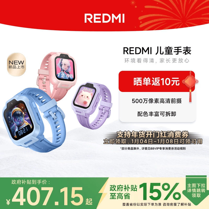 小米REDMI儿童手表高清摄像 安全定位 防水表带可拆卸小学生初高中男女孩官方正品