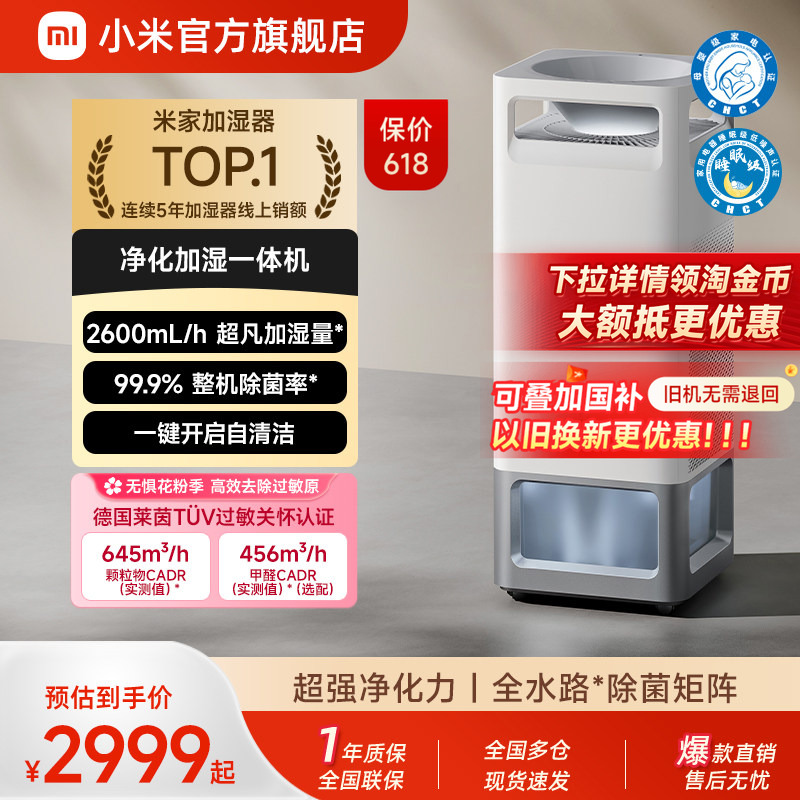 小米官旗米家空气净化加湿器3Max除过敏原无雾家用卧室除菌一体机