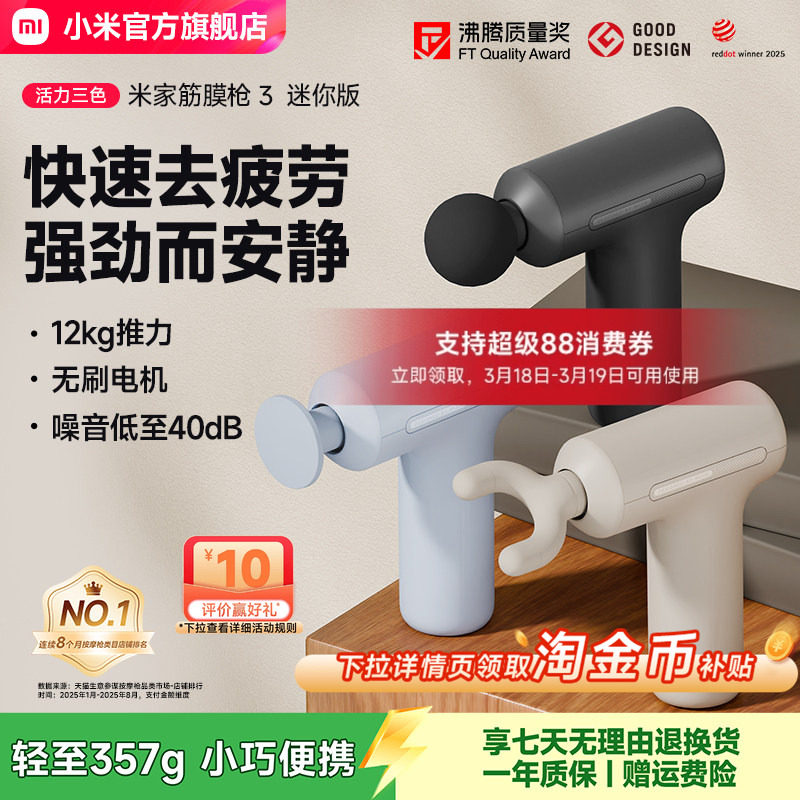 小米米家筋膜枪肌肉按摩器热敷放松按摩枪颈膜枪迷你版按摩仪礼物