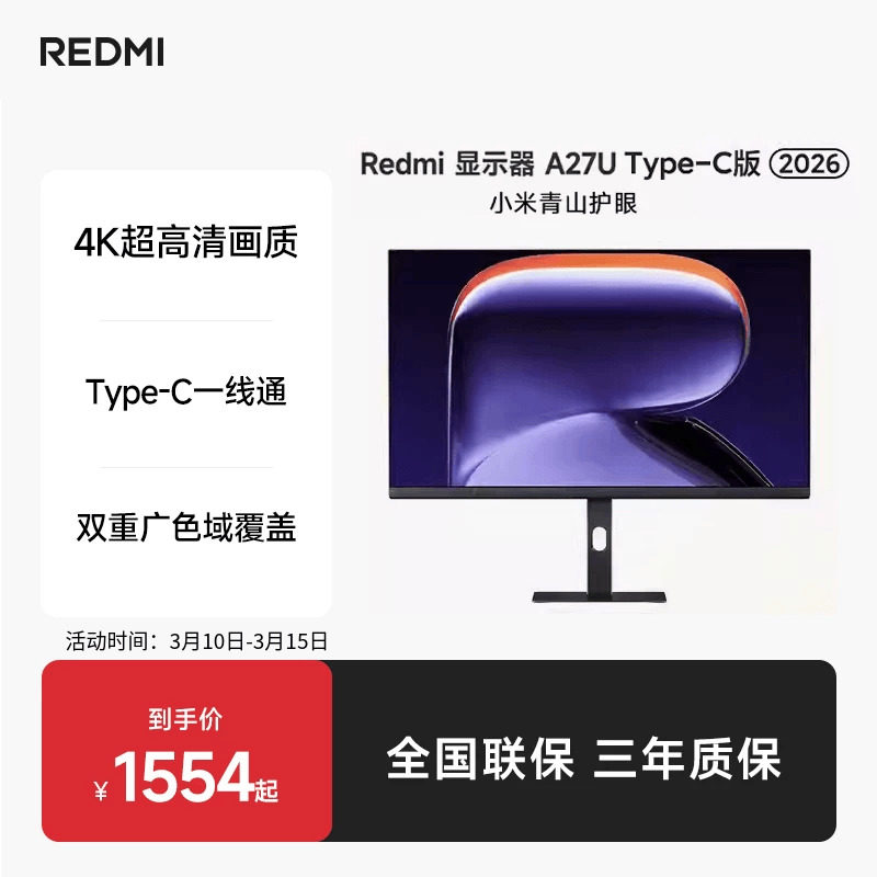 小米REDMIA27UType-C版202627英寸4K显示器HDR400