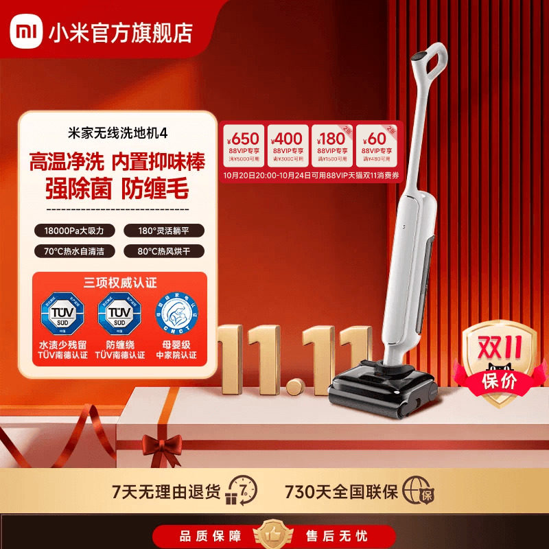 米家无线洗地机4/4Pro/4Max/3Max大吸力防缠绕小米小米官方旗舰店