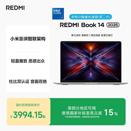 RedmiBook14英特尔酷睿笔记本