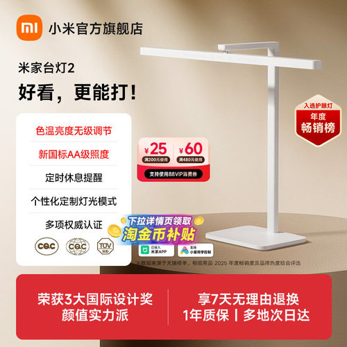 小米官旗米家台灯2呵护眼学习专用儿童学生书桌面床头工作阅读灯