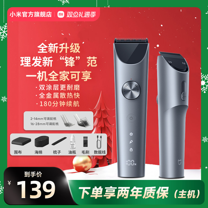 小米官旗米家理发器2家用电推剪电推子神器电动剃头刀【新升级】