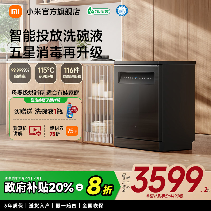 新品米家洗碗机独嵌两用16套S10